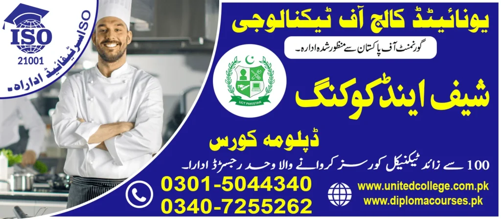 Chef and Cooking Course in Bahawal pur Pakistan