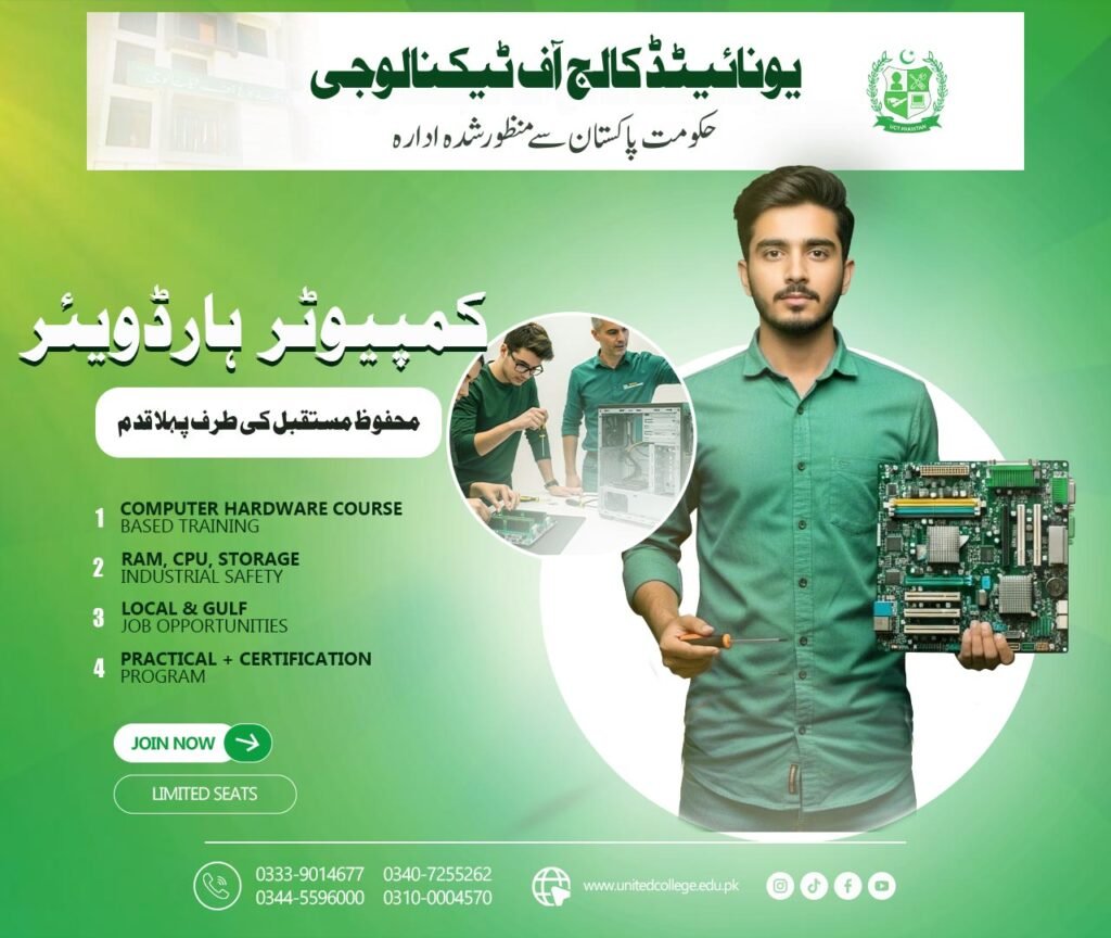 Computer Hardware Course in Faisalabad, Pakistan 1 Computer Hardware Course in Faisalabad Pakistan