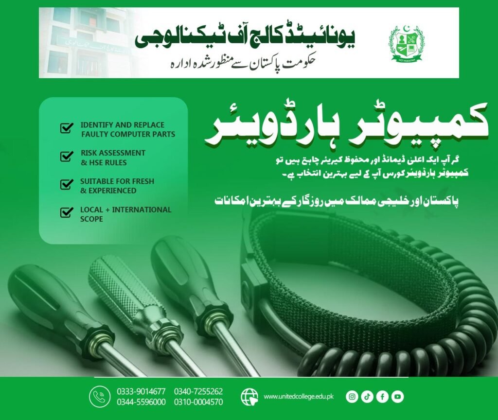 Computer Hardware Course in Mirpur AJK 3 Computer Hardware Course in Mirpur AJK