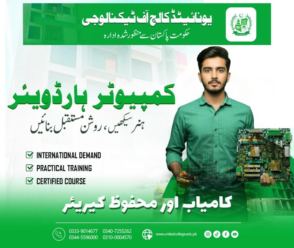 Computer Hardware Course in Gujranwala 1 Image 3 3