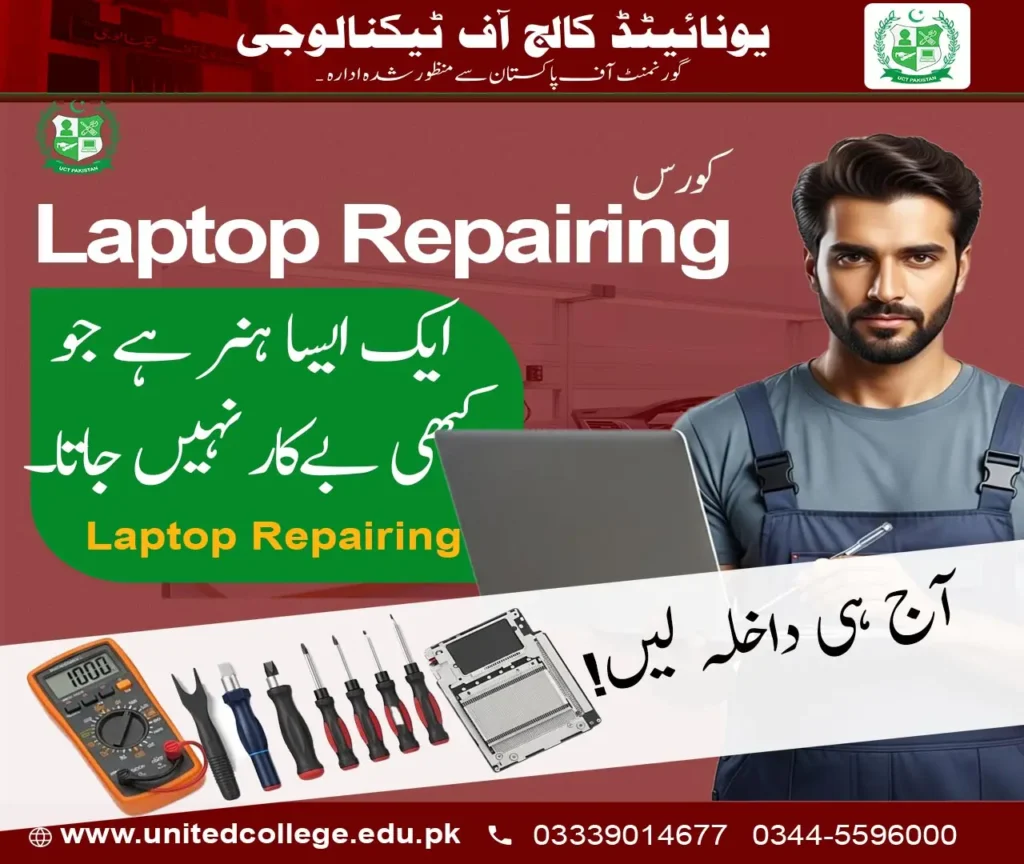 Laptop Repairing Course in Gujranwala Pakistan 2 Laptop Repairing Course in Gujranwala Pakistan