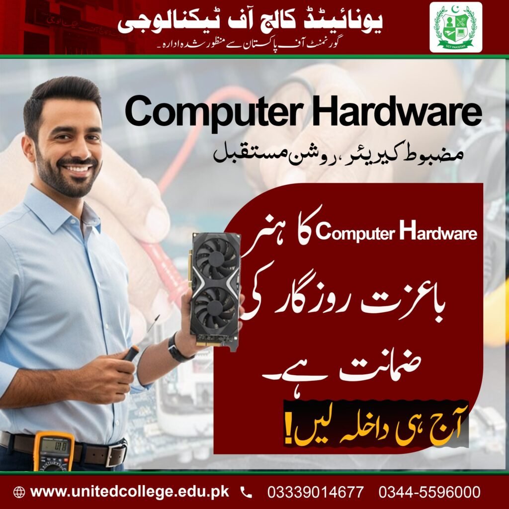 Computer Hardware Course in Sialkot, Pakistan 1 Computer Hardware Course in Sialkot Pakistan