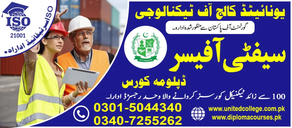 Safety Officer Course (Risk Governance) – Faisalabad Pakistan