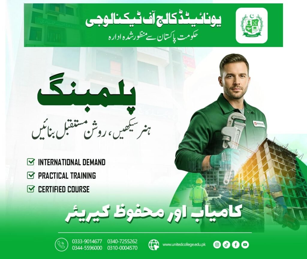Plumbing Course in Peshawar 3 Plumbing Course in Peshawar