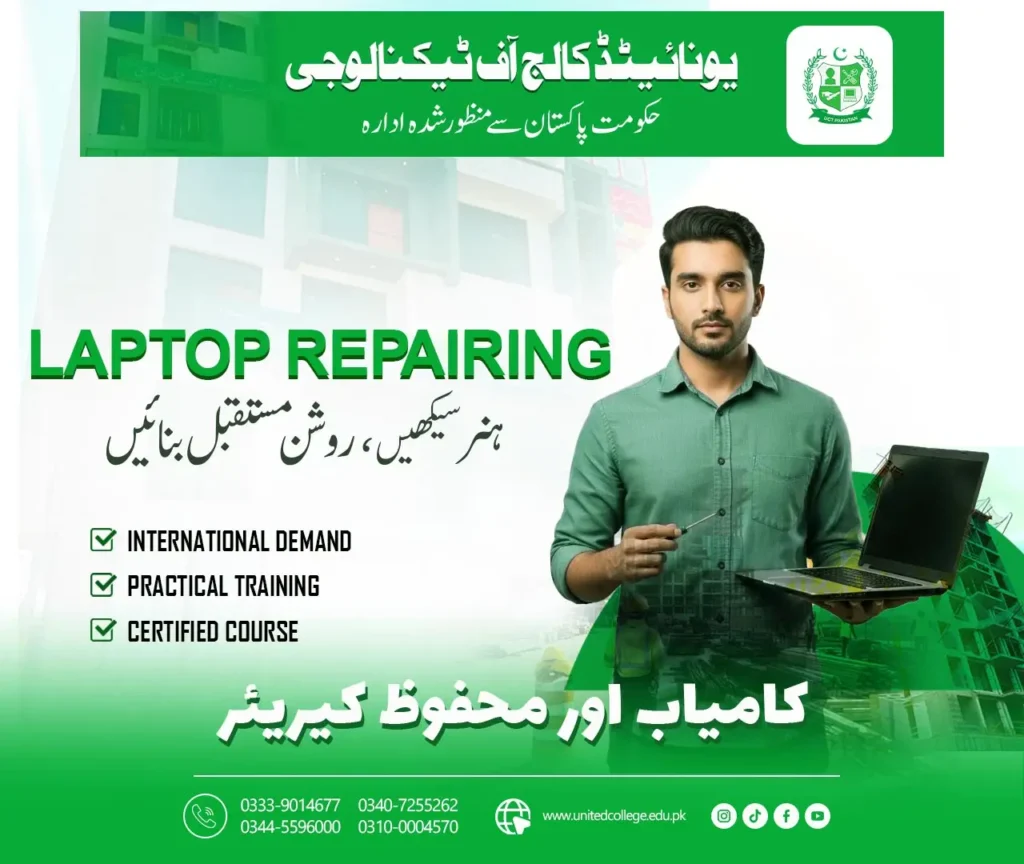 Laptop Repairing Course in Chakwal 1 Laptop Repairing Course in Chakwal