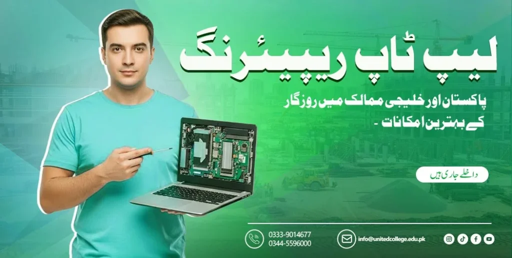 Laptop Repairing Course in Hyderabad 1 Laptop Repairing Course in Hyderabad