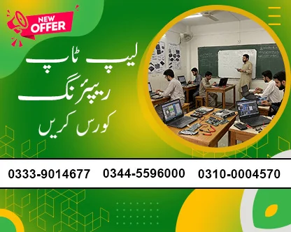 Laptop Repairing Course in Abbottabad 3 Laptop Repairing Course in Abbottabad