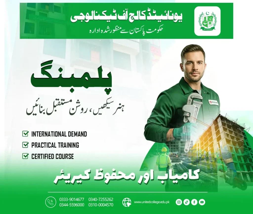 Plumbing Course in Mianwali 1 Plumbing Course in Mianwali
