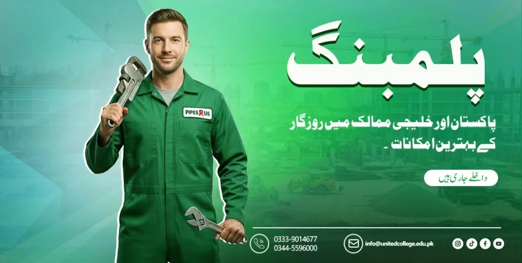 Plumbing Course in Mansehra 1 Plumbing Course in Mansehra