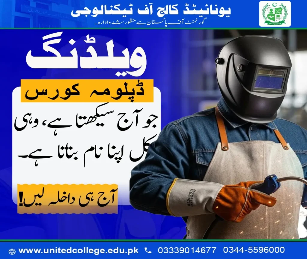 Welding Course in Sialkot 1 Welding Course in Sialkot