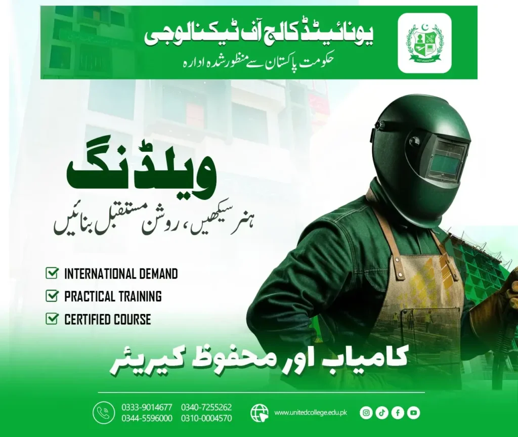 Welding Course in Gujranwala 2 Welding Course in Gujranwala