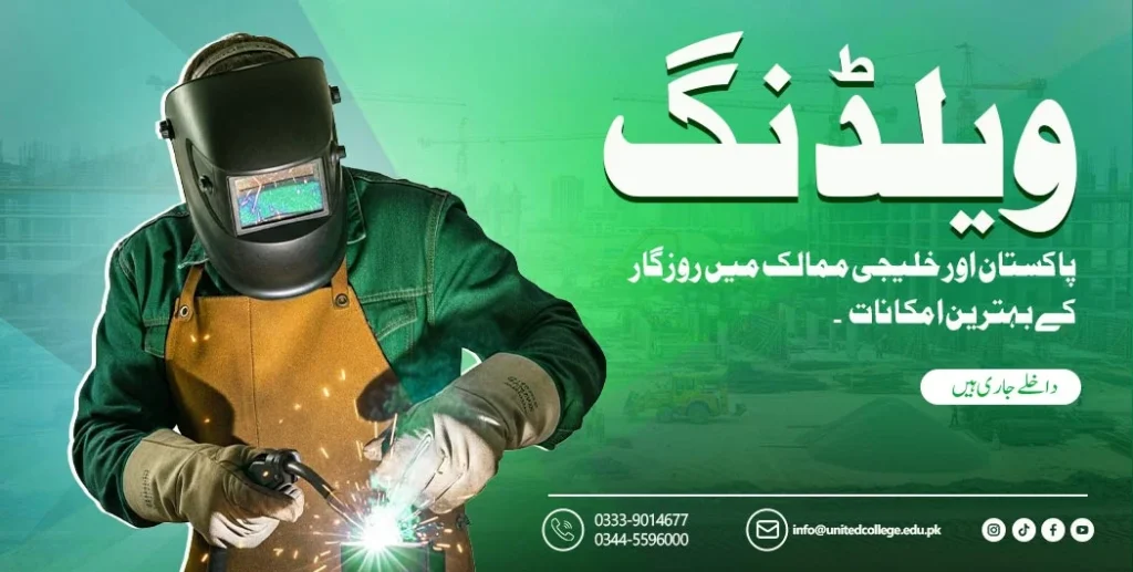 Welding Course in Abbottabad 3 Welding Course in Abbottabad