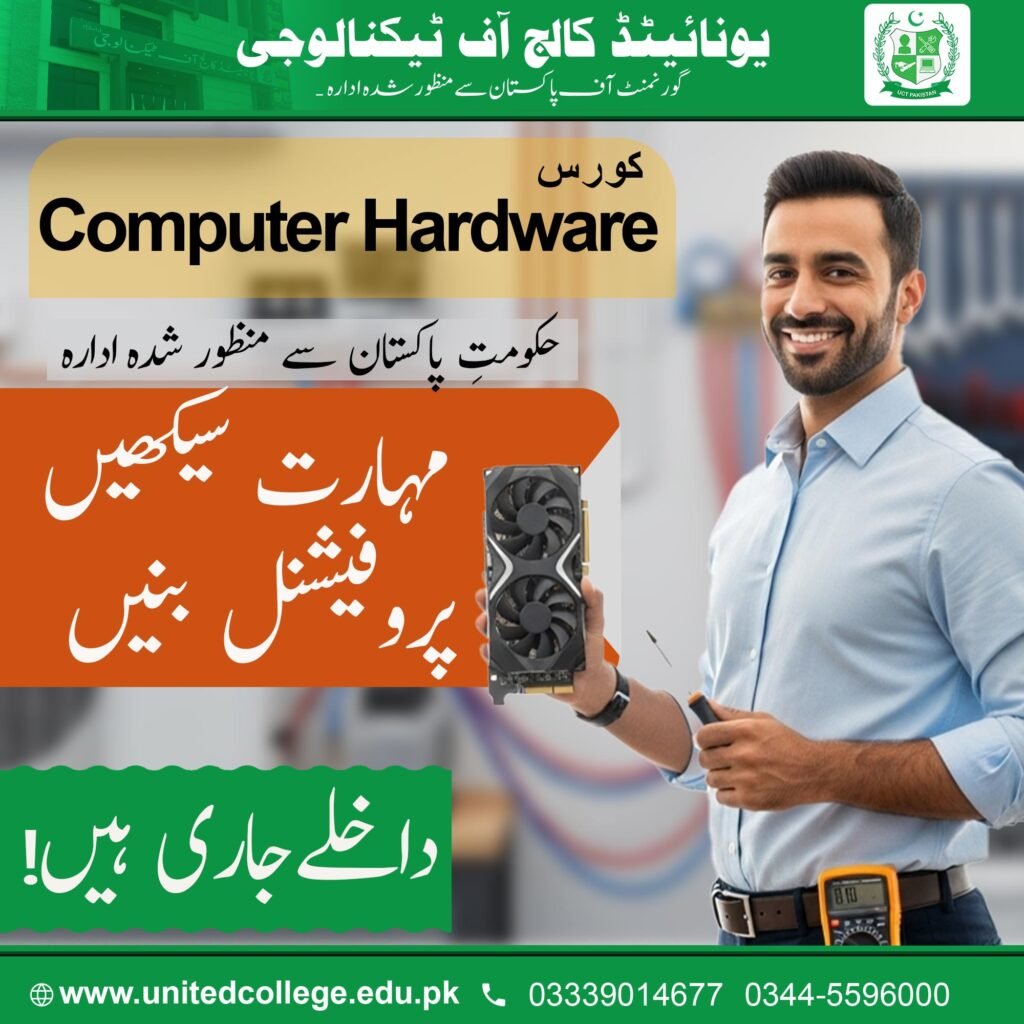 Computer Hardware Course in DG Khan 2 Computer Hardware Course in DG Khan