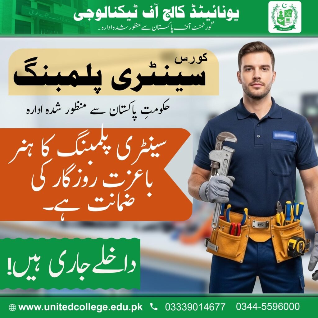 Plumbing Course in Rahim Yar Khan 3 Plumbing Course in Rahim Yar Khan