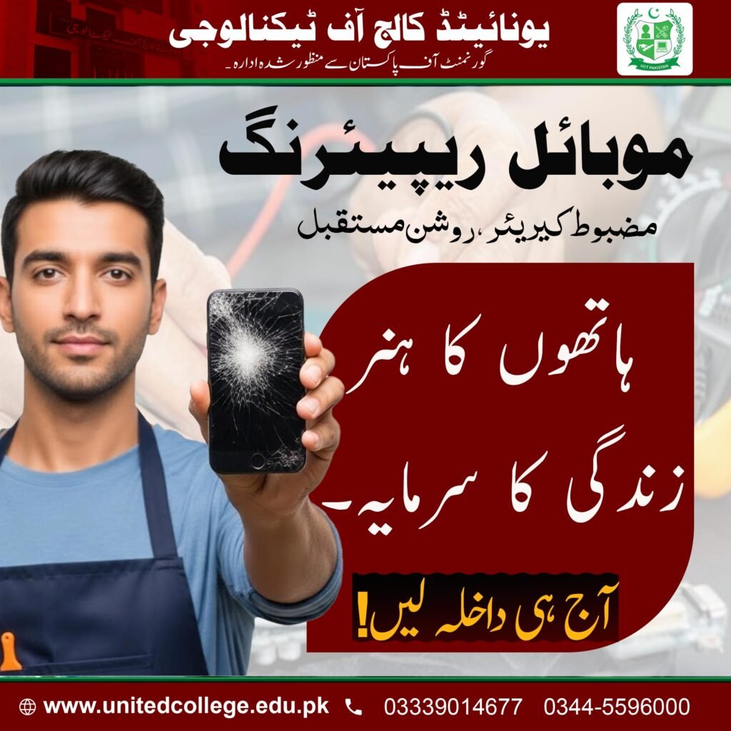 Mobile Repairing Course in Kotli AJk 2 Mobile Repairing Course in Kotli AJk