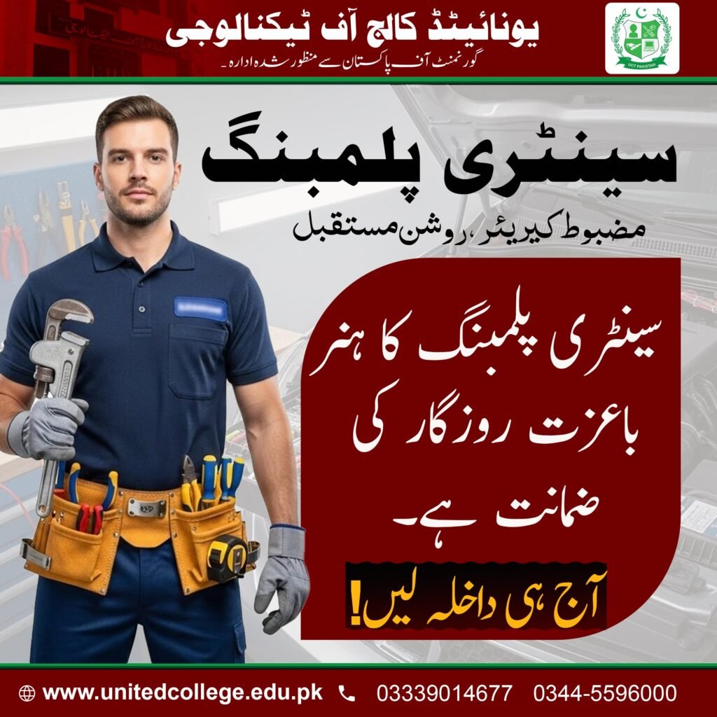 Plumbing Course in Gujrat 3 Plumbing Course in Gujrat