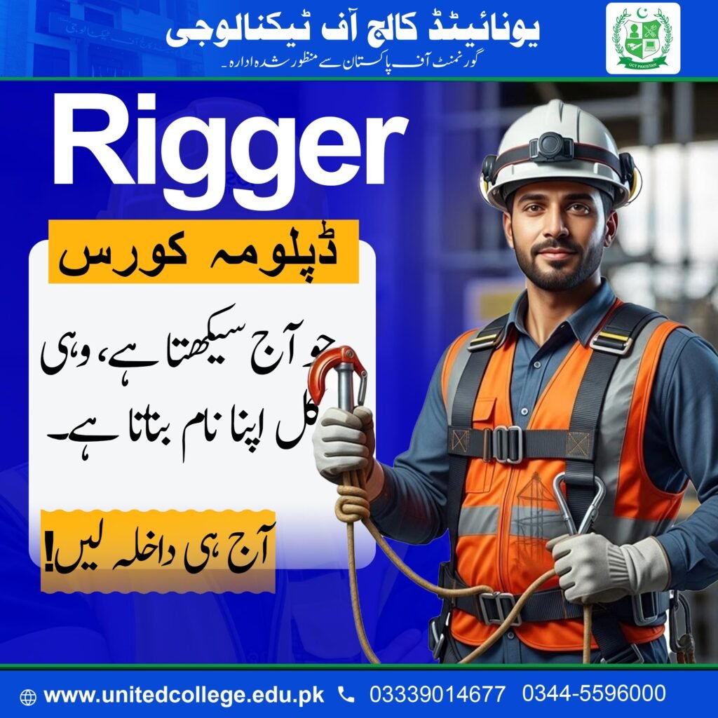 Rigger Course in Bahawalnagar 3 Rigger Course in Bahawalnagar
