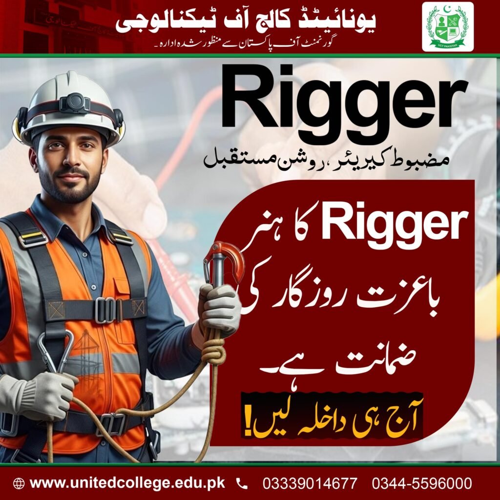 Rigger Course in Sialkot 2 Rigger Course in Sialkot