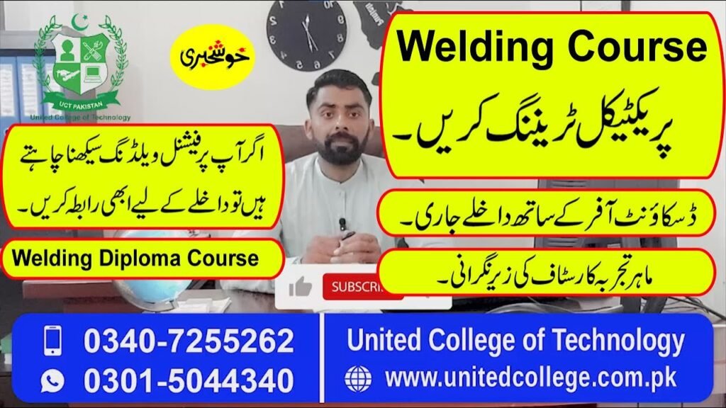 Welding Course in Karachi 1 Welding Course in Karachi
