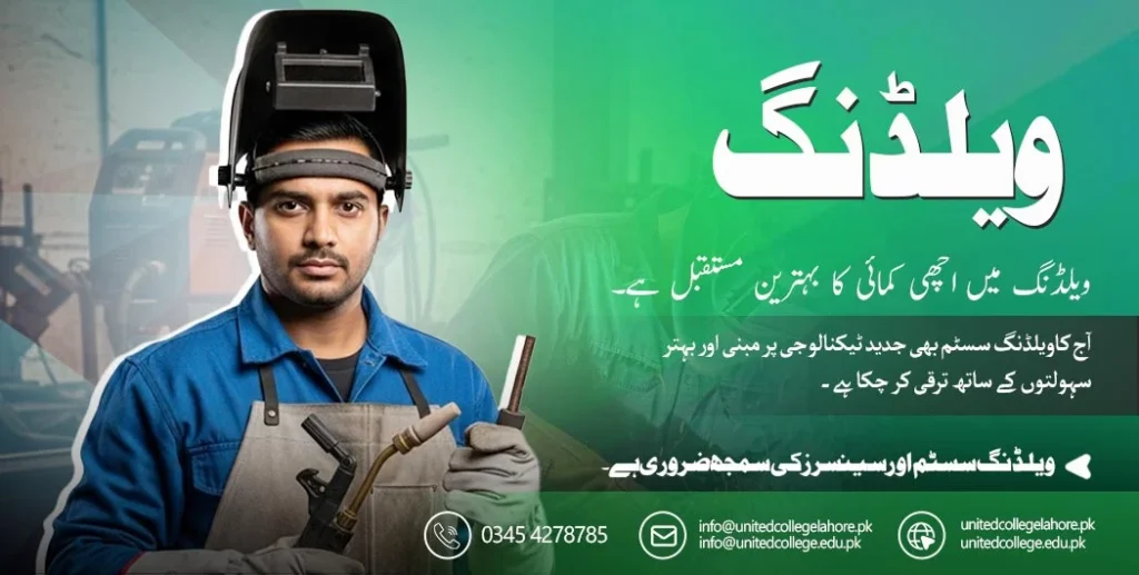 Building Electrician Course in Layyah 1 Building Electrician Course in Layyah