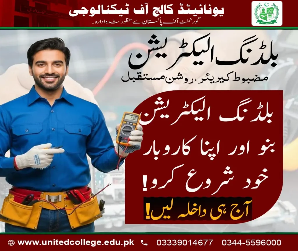 Building Electrician Course in Chakwal 1 Building Electrician Course in Chakwal