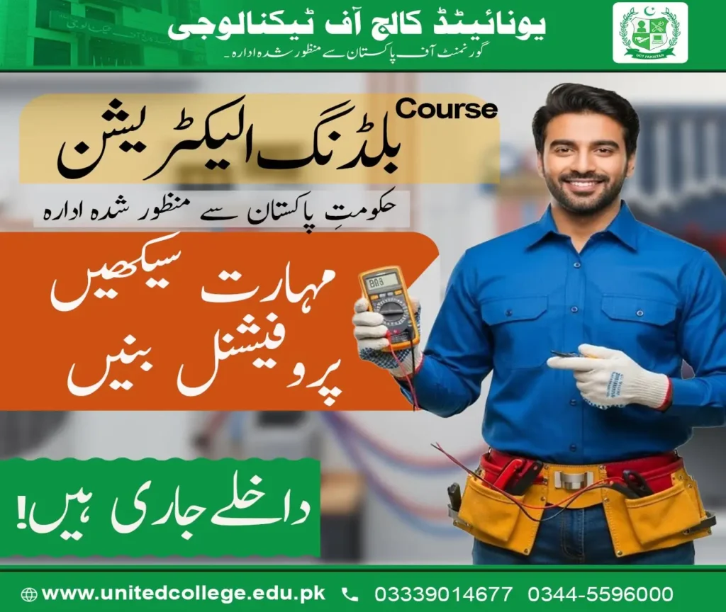 Building Electrician Course in Rahim Yar Khan 1 Building Electrician Course in Rahim Yar Khan
