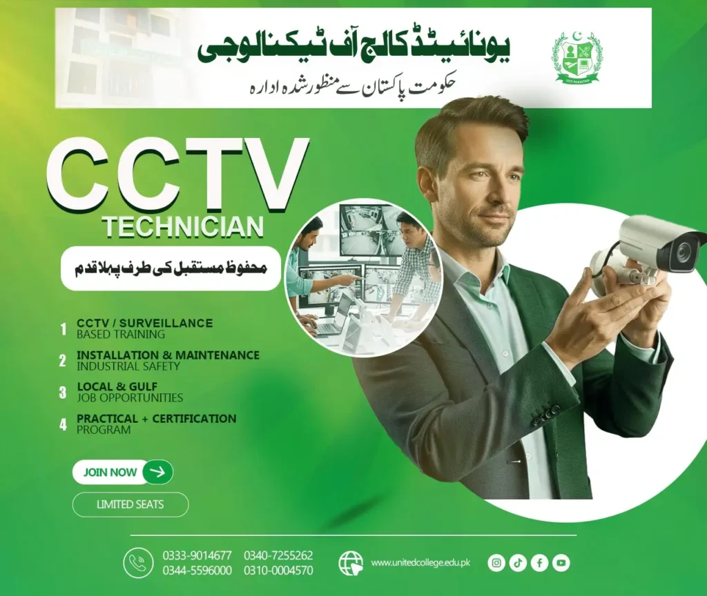 CCTV technician Course in Abbotabad 1 CCTV technician Course in Abbotabad