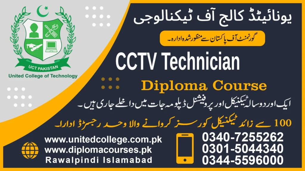 CCTV Technician Course in Gujranwala 2 CCTV Technician Course in Gujranwala
