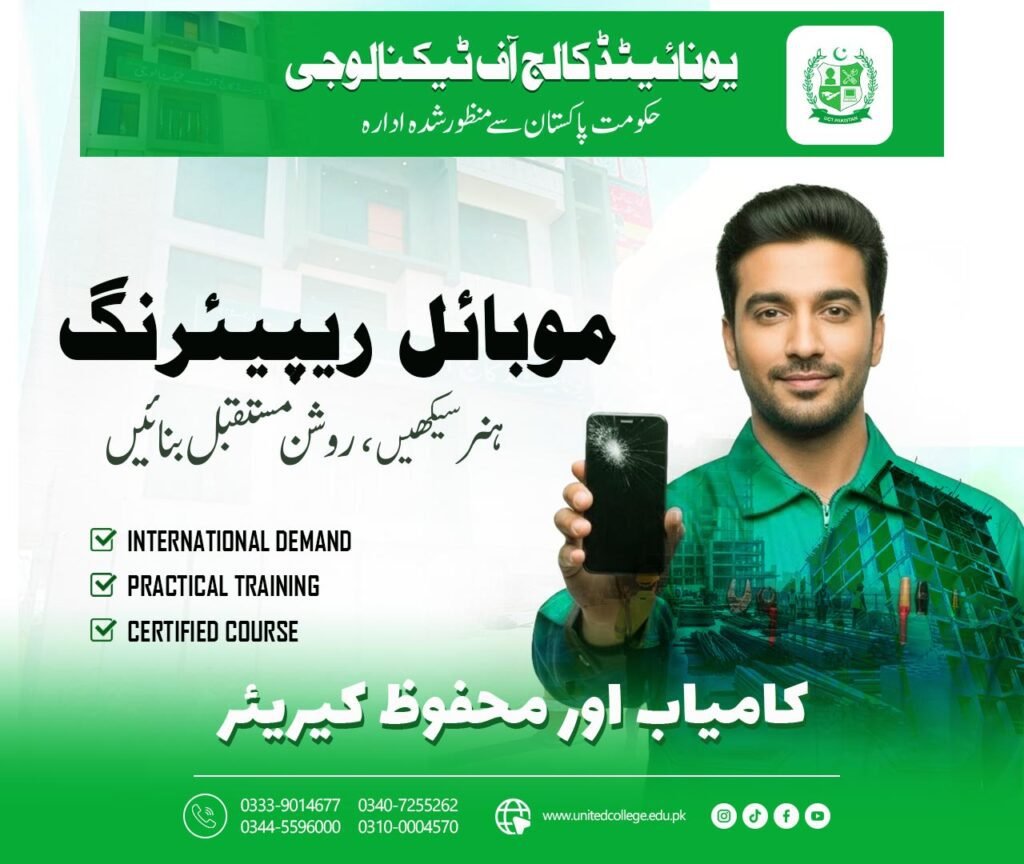 Mobile Repairing Course in DG Khan 1 Mobile Repairing Course in DG Khan
