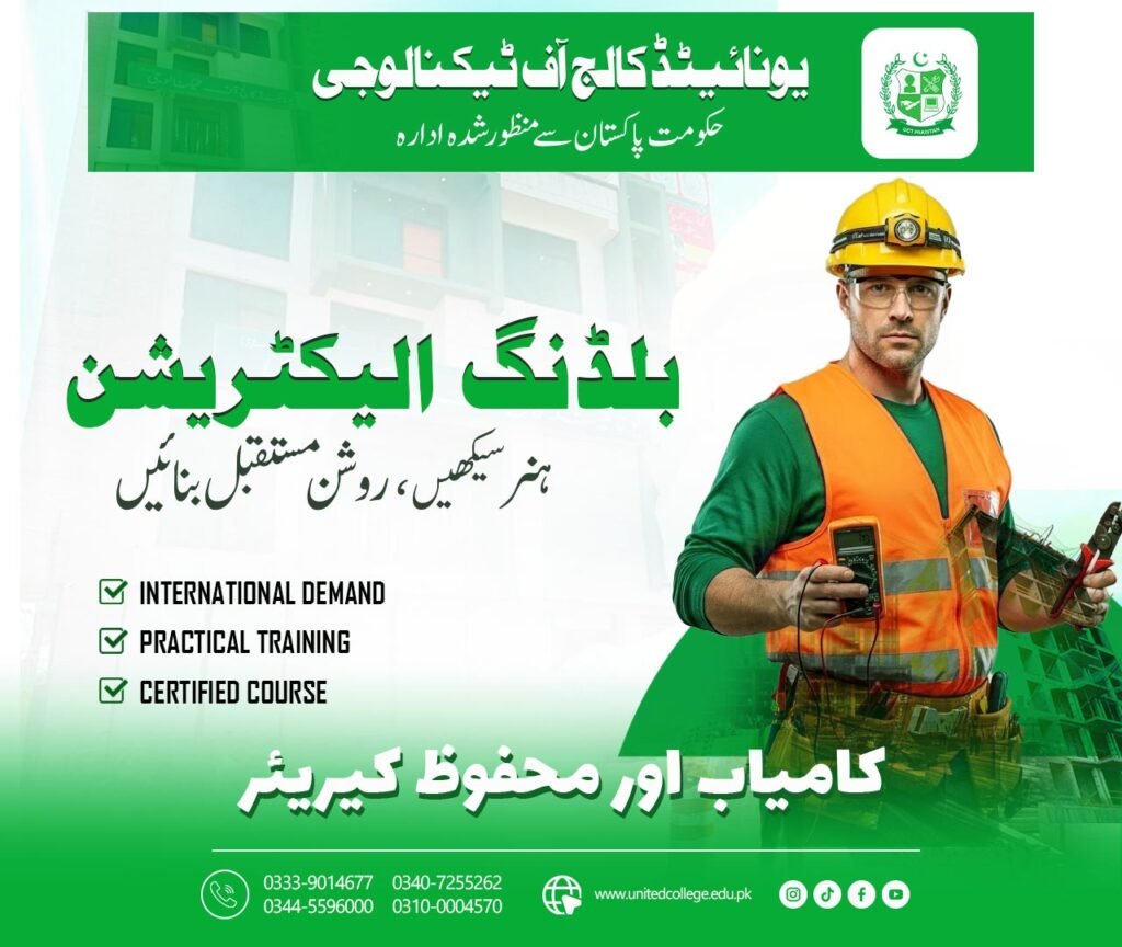 Building Electrician Course in Dera Ismail Khan 3 Building Electrician Course in Dera Ismail Khan