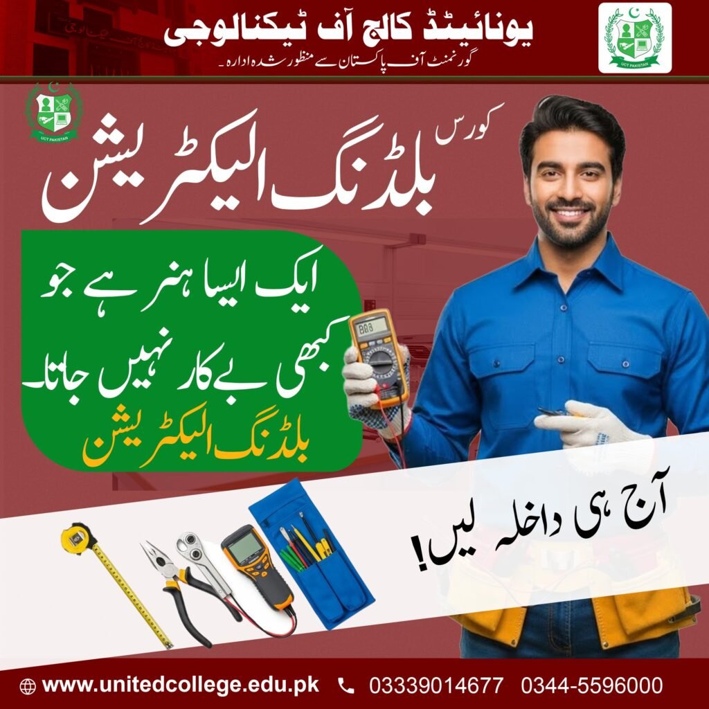 Building Electrician Course in Gujranwala 3 Building Electrician Course in Gujranwala