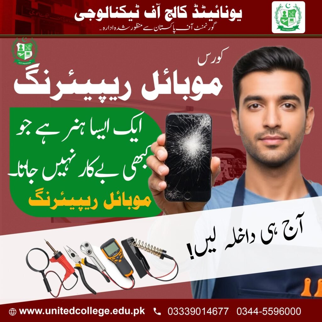 Mobile Repairing Course in Quetta 2 Mobile Repairing Course in Quetta
